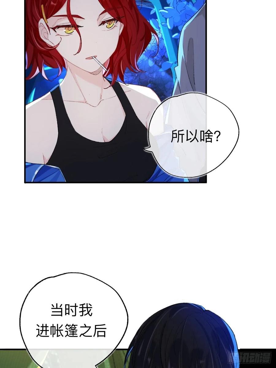 你拒绝了？！-师兄别想逃-翻身文化（第14张）