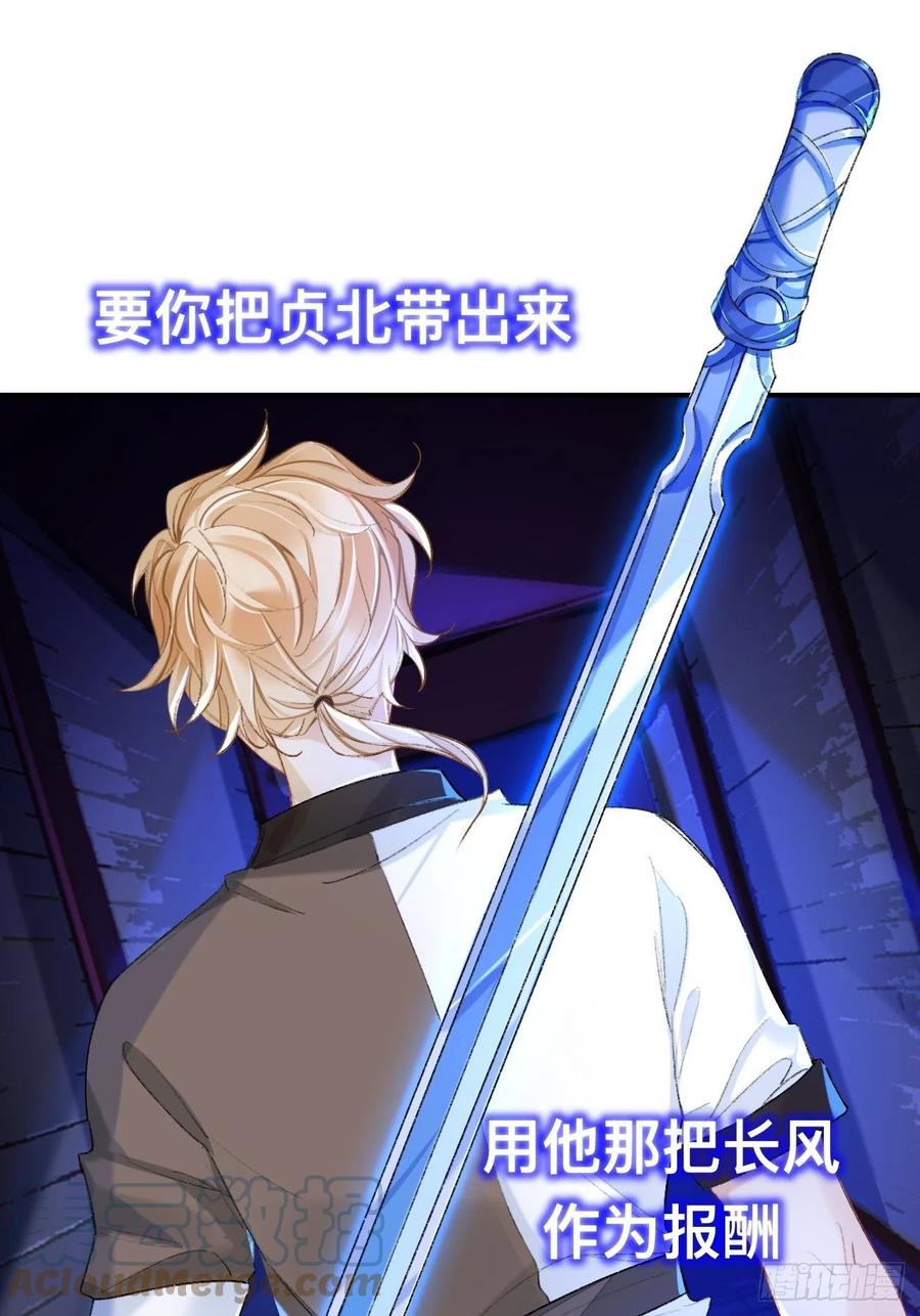 你拒绝了？！-师兄别想逃-翻身文化（第16张）