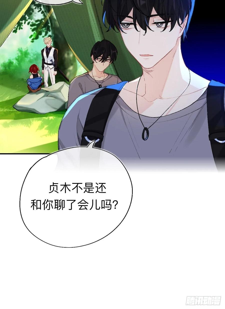 你拒绝了？！-师兄别想逃-翻身文化（第15张）