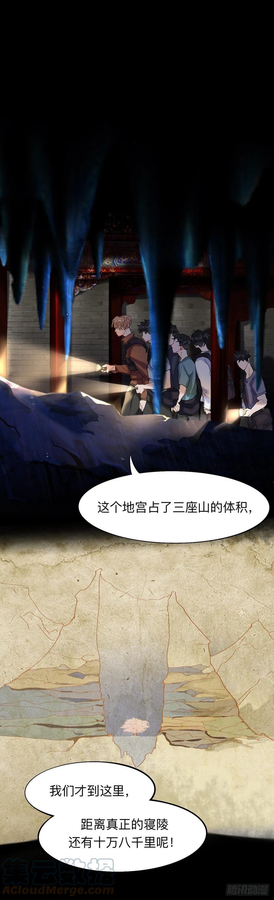 穿越千年的谎言-师兄别想逃-翻身文化（第7张）