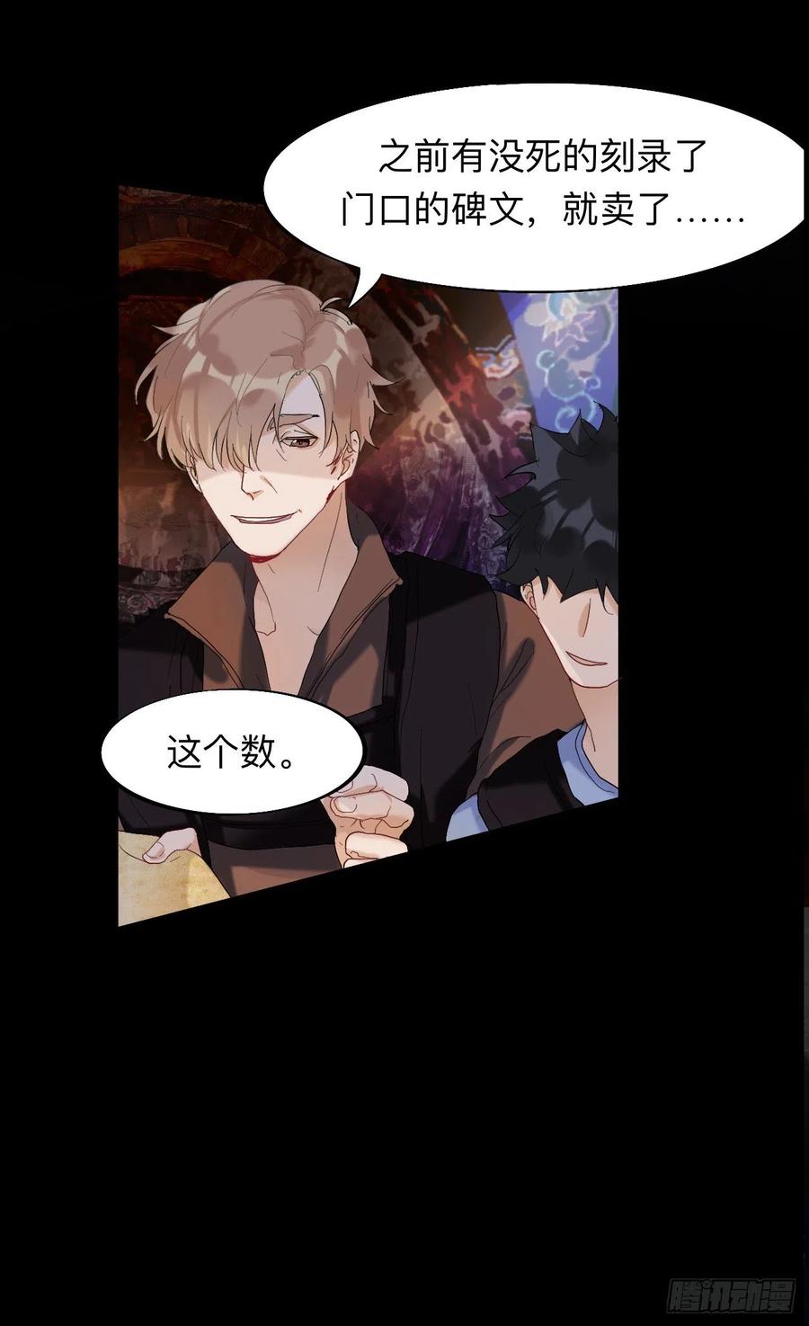 穿越千年的谎言-师兄别想逃-翻身文化（第8张）