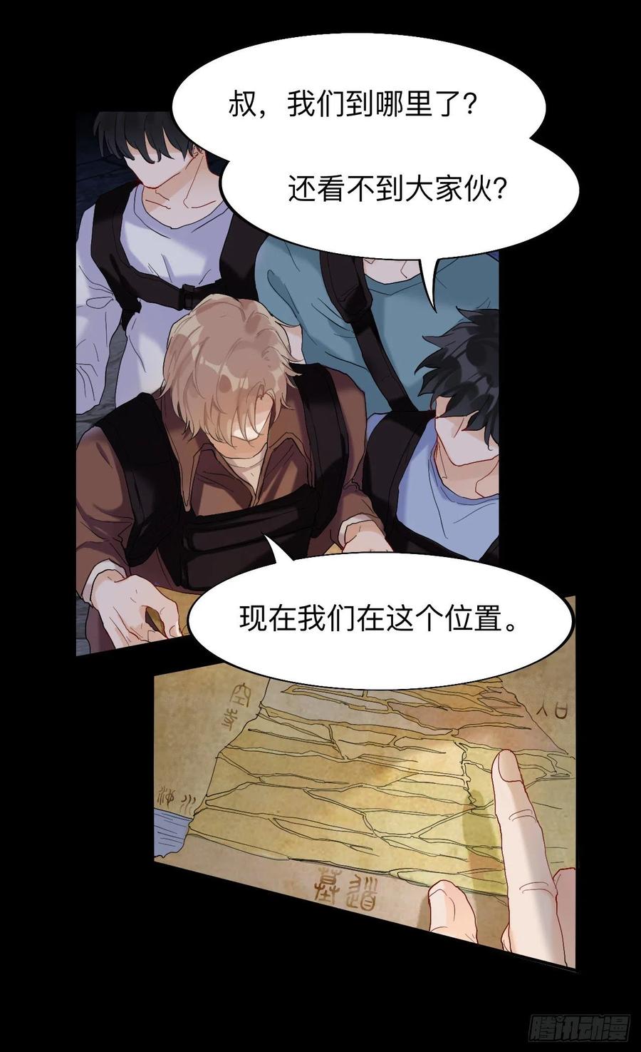 穿越千年的谎言-师兄别想逃-翻身文化（第6张）