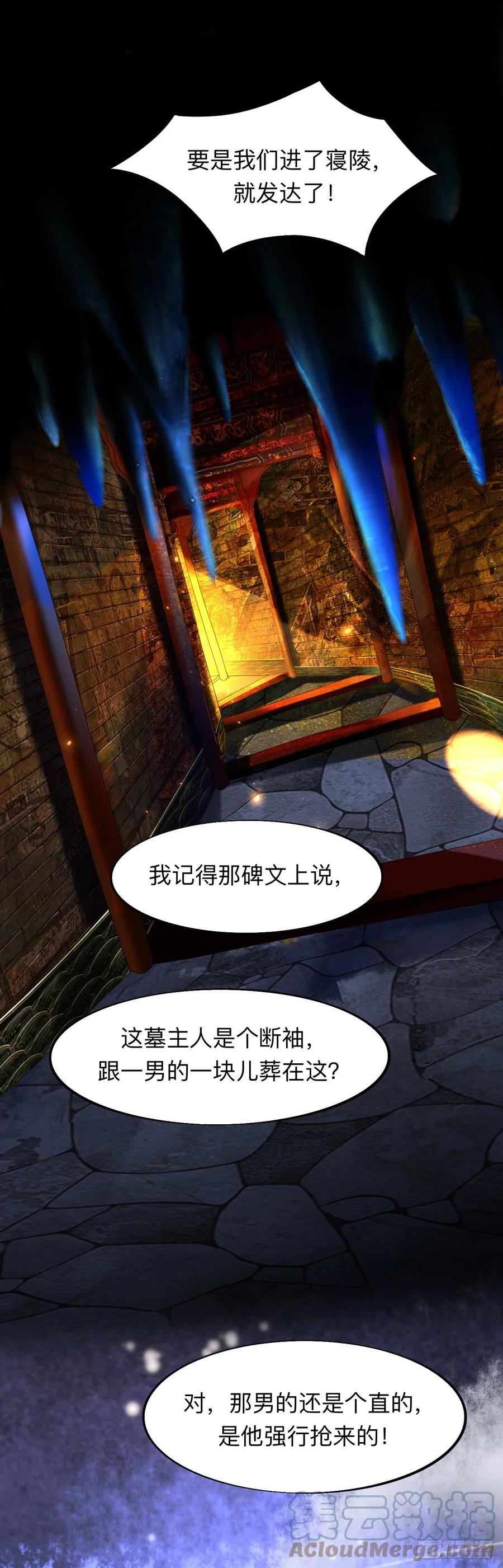 穿越千年的谎言-师兄别想逃-翻身文化（第9张）