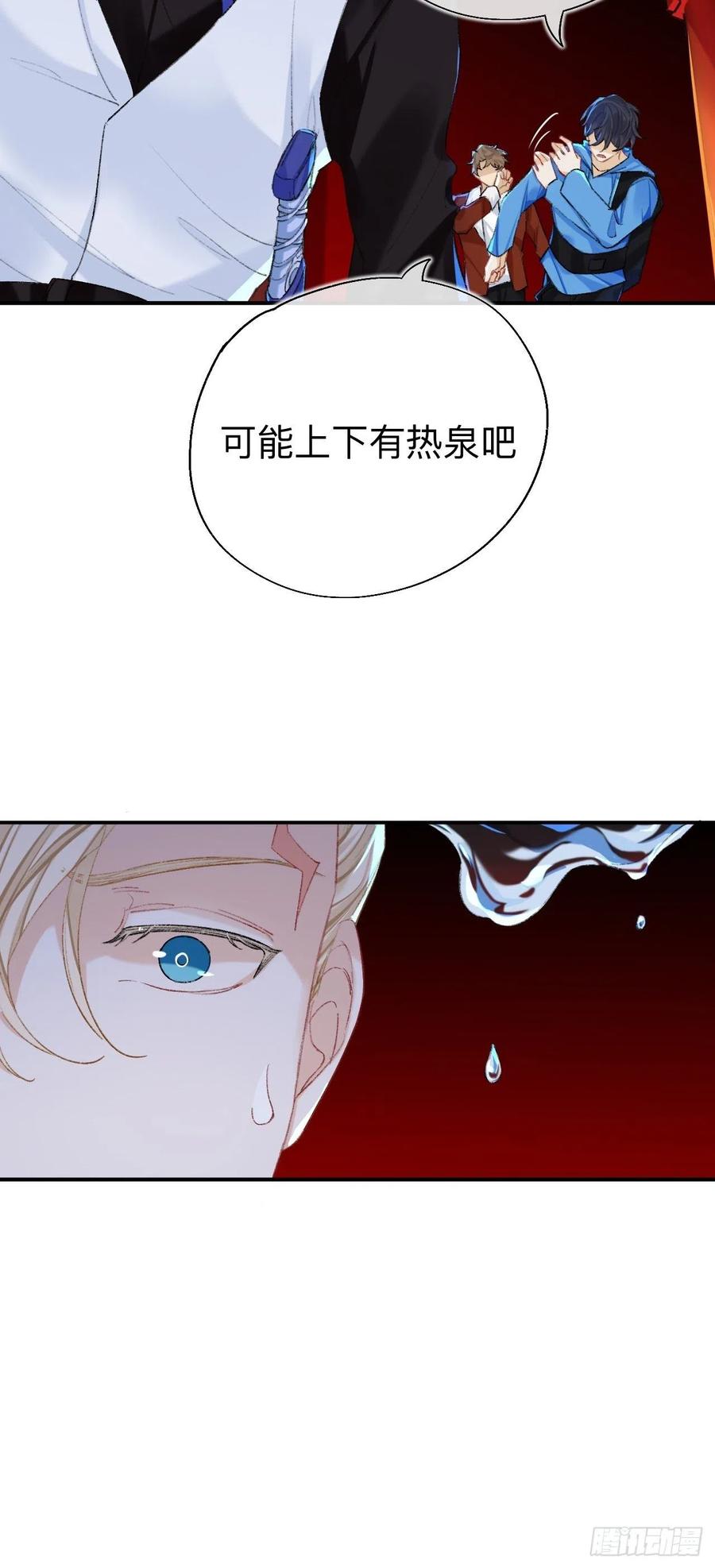 这地宫怎么漏水啊？-师兄别想逃-翻身文化（第4张）