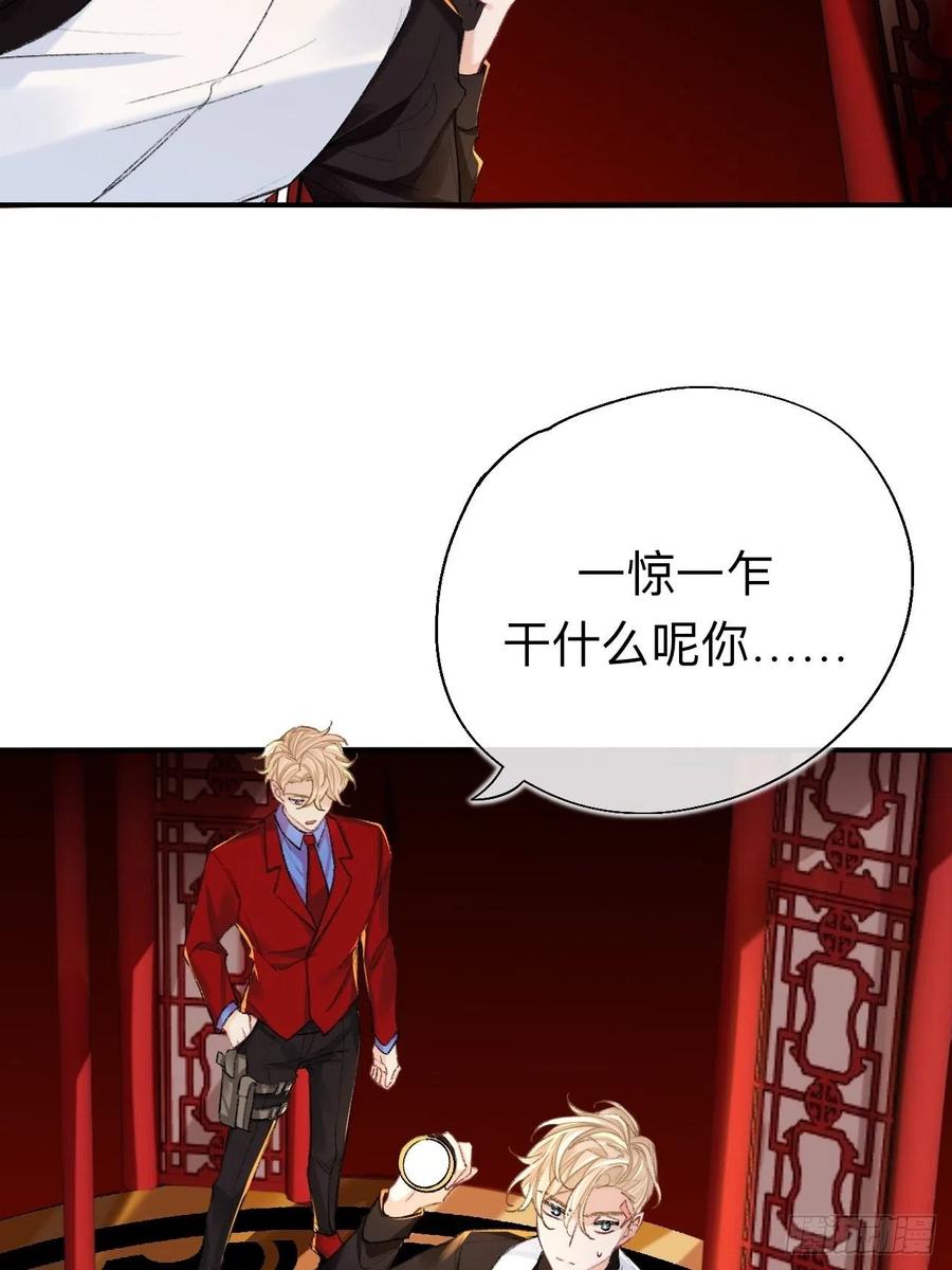 这地宫怎么漏水啊？-师兄别想逃-翻身文化（第7张）