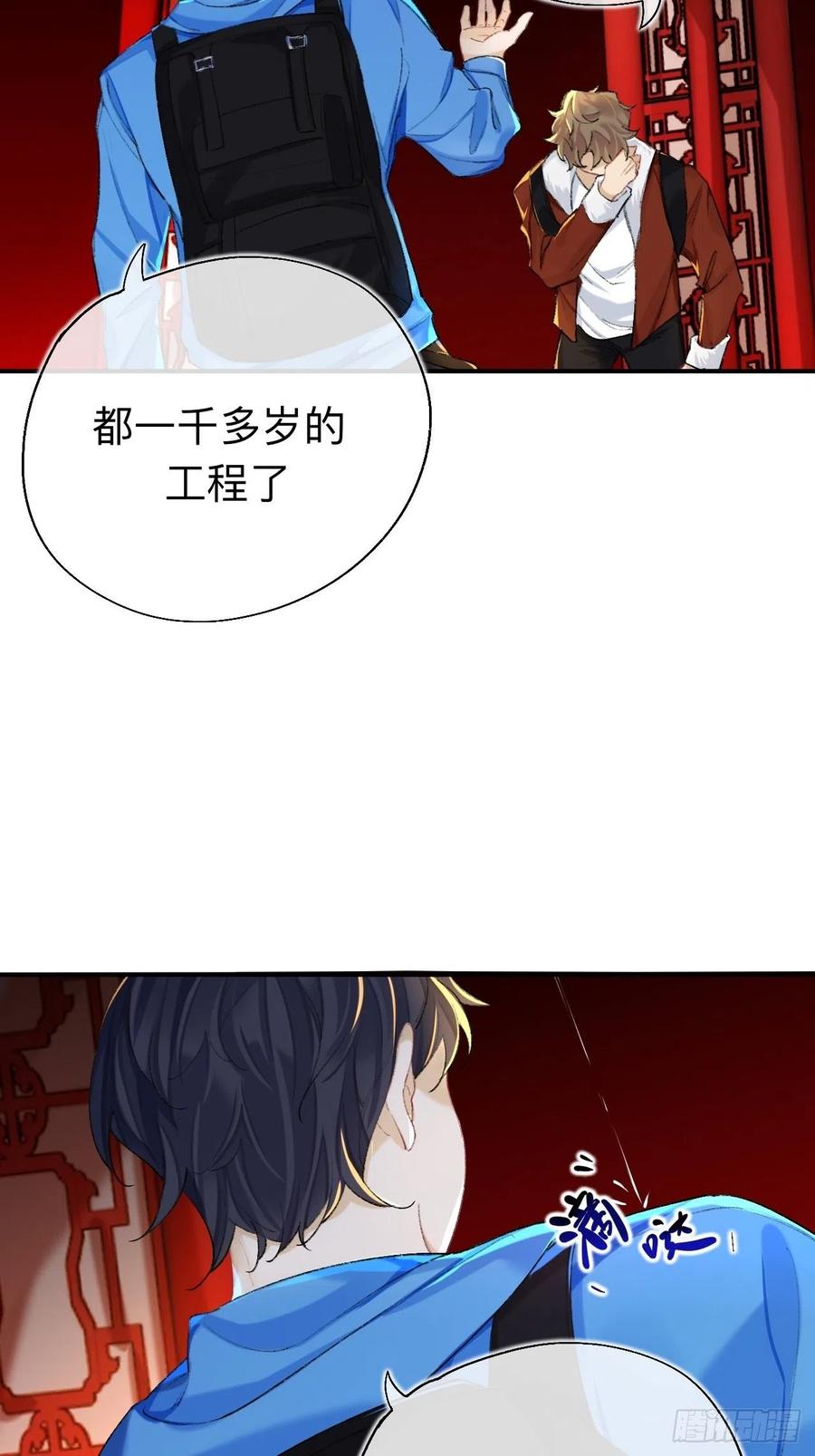 这地宫怎么漏水啊？-师兄别想逃-翻身文化（第2张）
