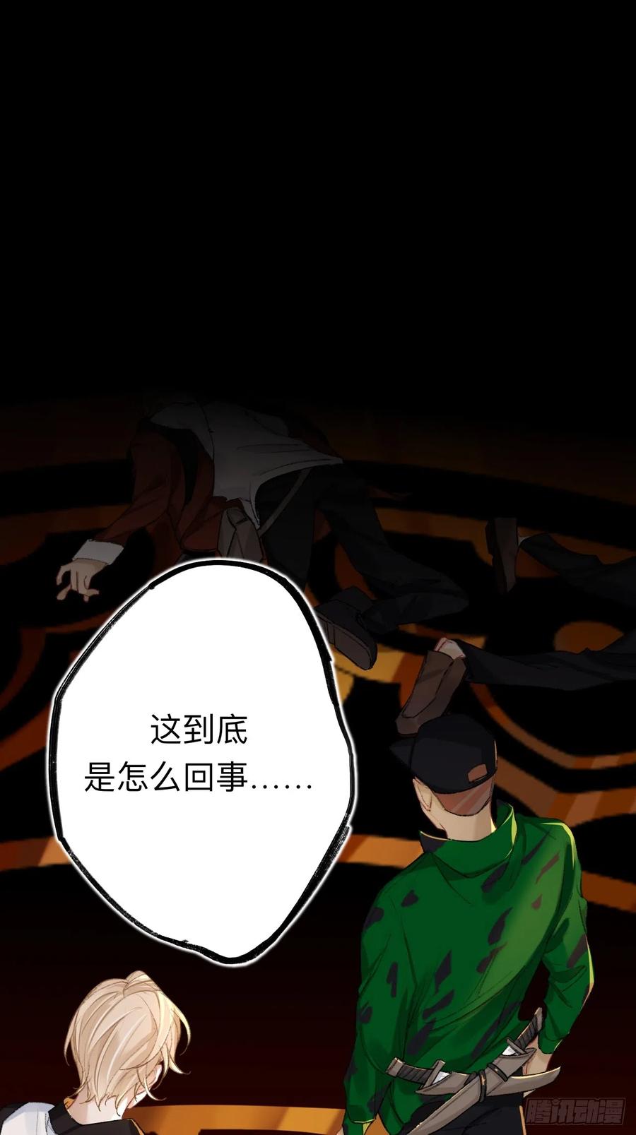 夫人昏倒了-师兄别想逃-翻身文化（第2张）
