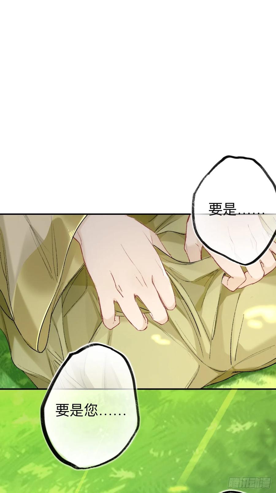 万一又像千年前那样-师兄别想逃-翻身文化（第2张）