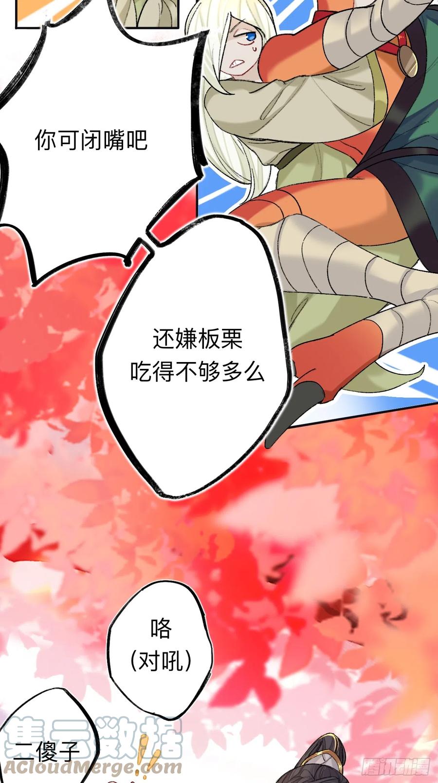 我哭了，我装的-师兄别想逃-翻身文化（第7张）