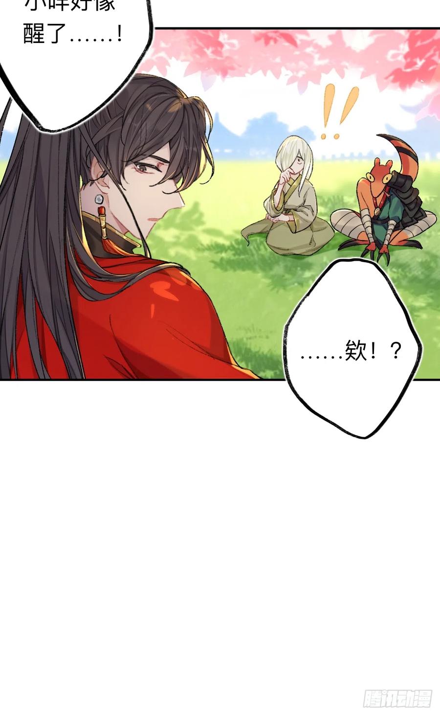 我哭了，我装的-师兄别想逃-翻身文化（第4张）
