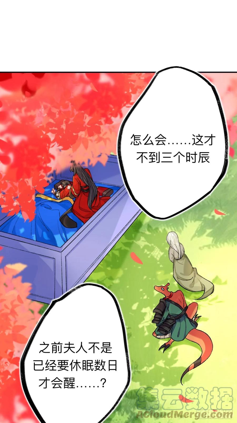 我哭了，我装的-师兄别想逃-翻身文化（第5张）