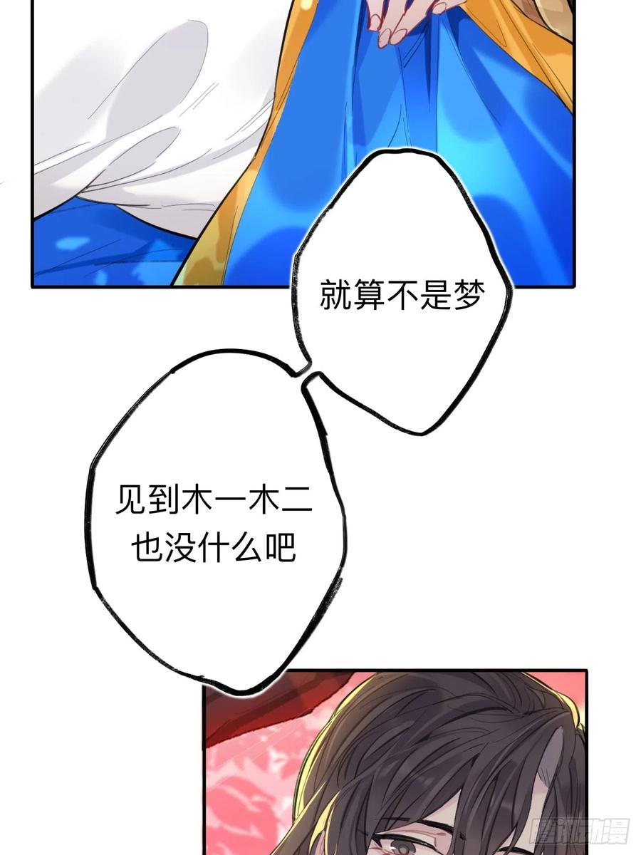 师兄有话对你说-师兄别想逃-翻身文化（第6张）