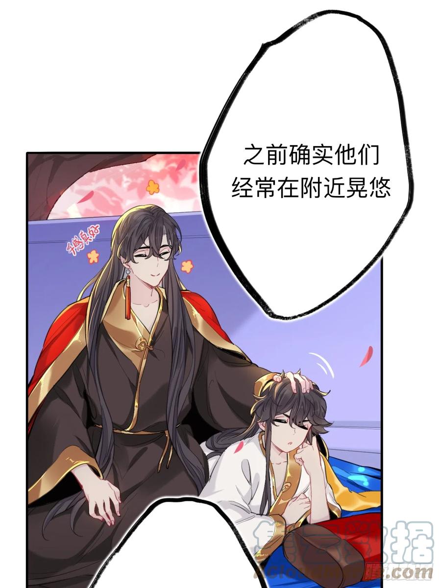 师兄有话对你说-师兄别想逃-翻身文化（第9张）