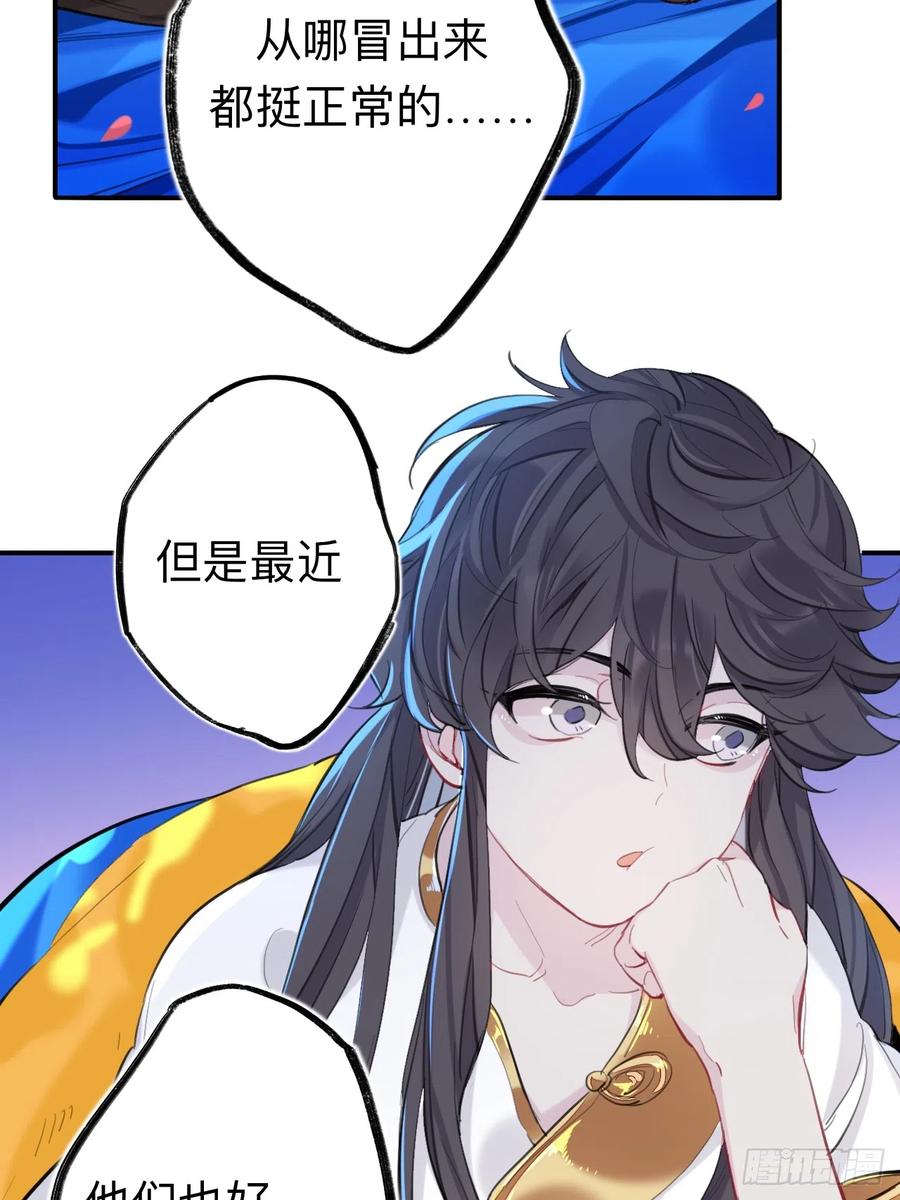 师兄有话对你说-师兄别想逃-翻身文化（第10张）