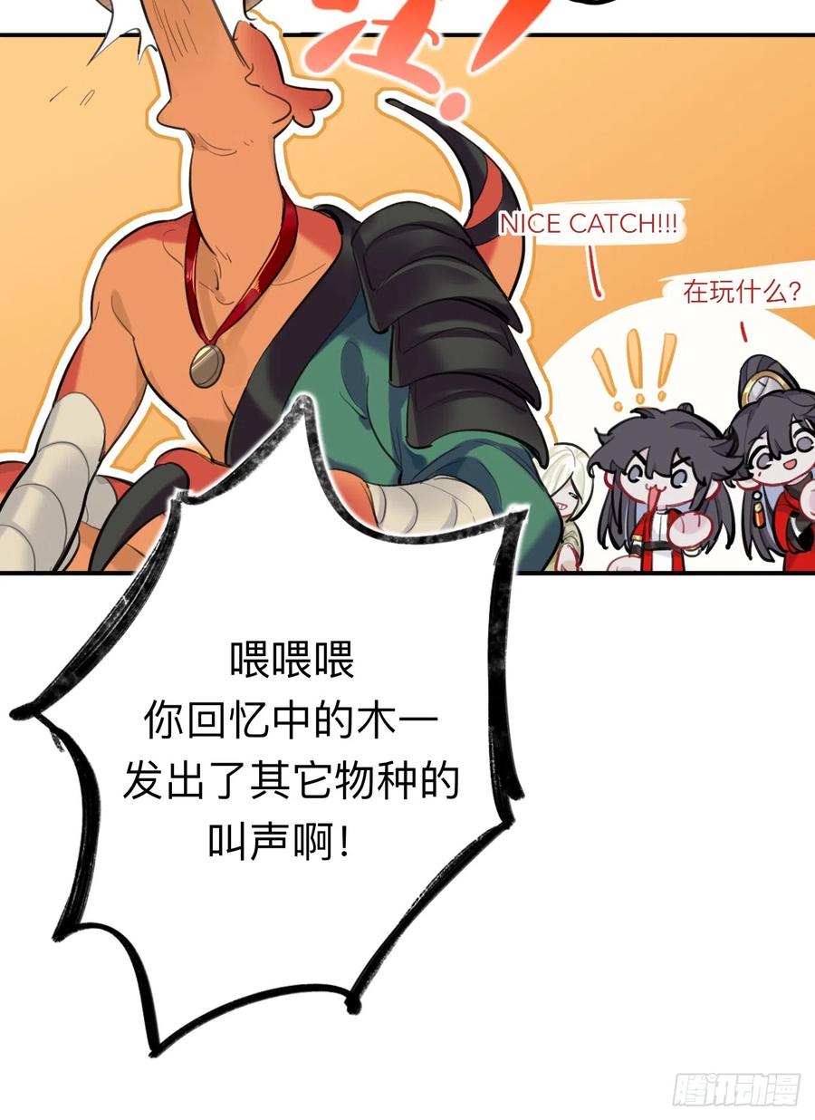 师兄有话对你说-师兄别想逃-翻身文化（第8张）