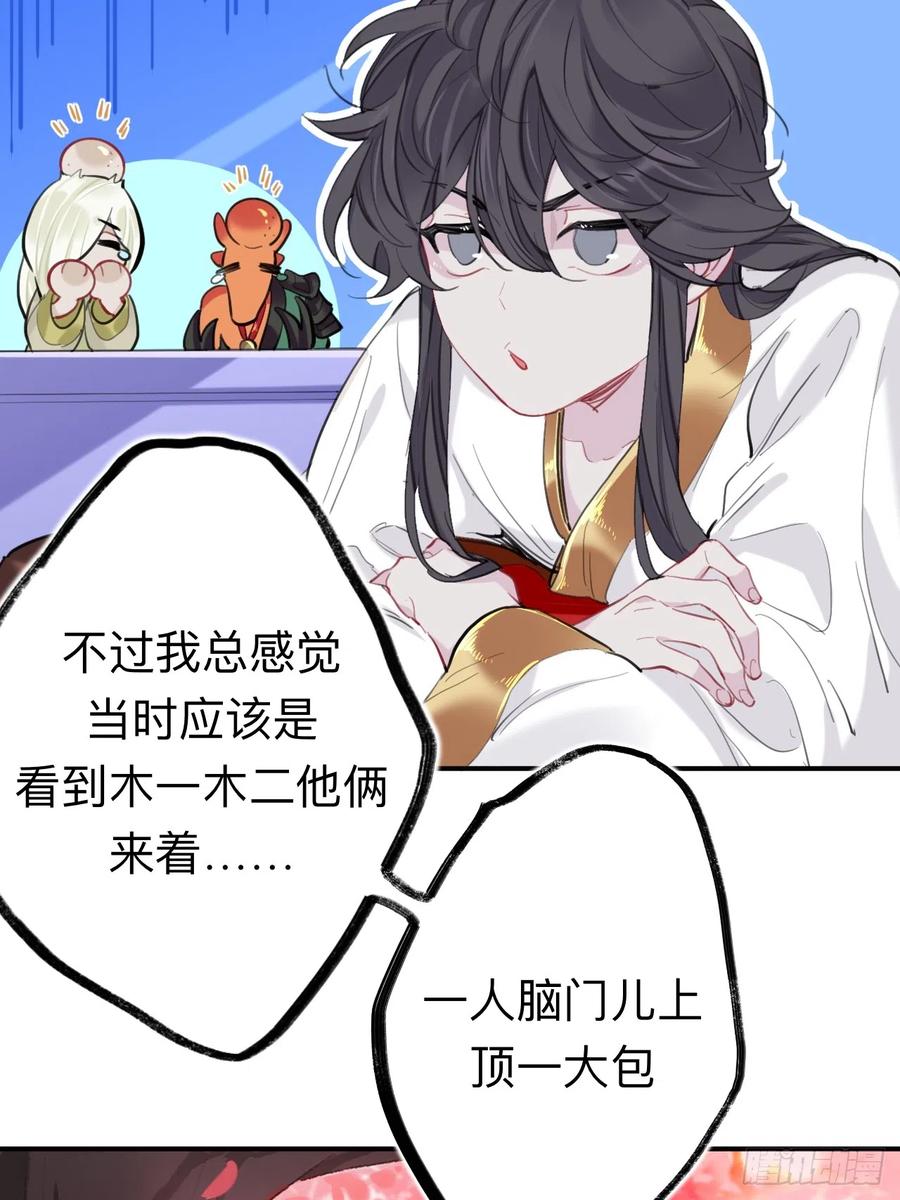 师兄有话对你说-师兄别想逃-翻身文化（第4张）