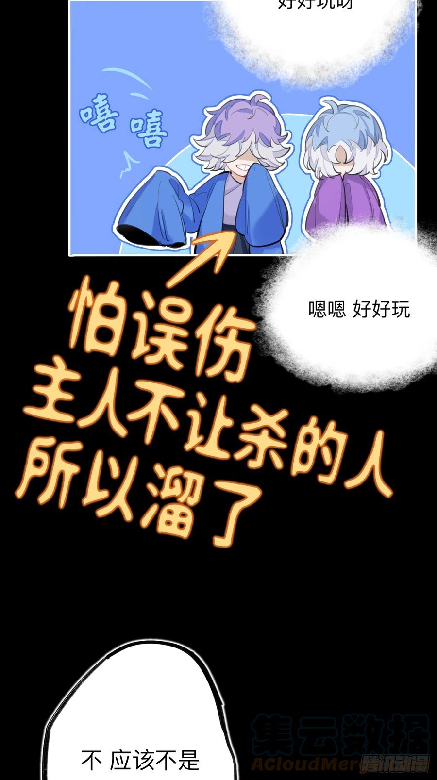 没有人比我更懂闻风尽-师兄别想逃-翻身文化（第4张）