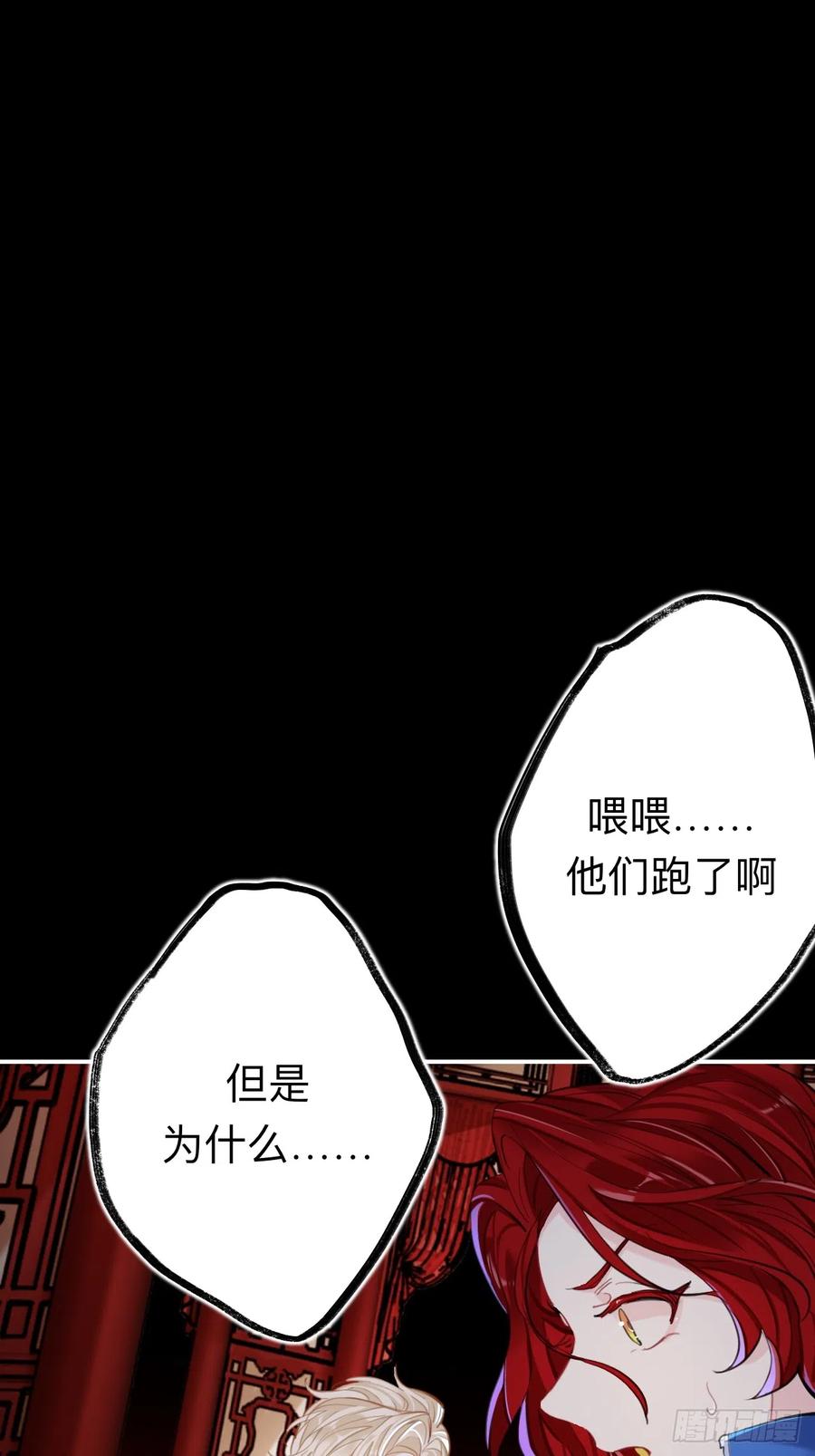 没有人比我更懂闻风尽-师兄别想逃-翻身文化（第2张）