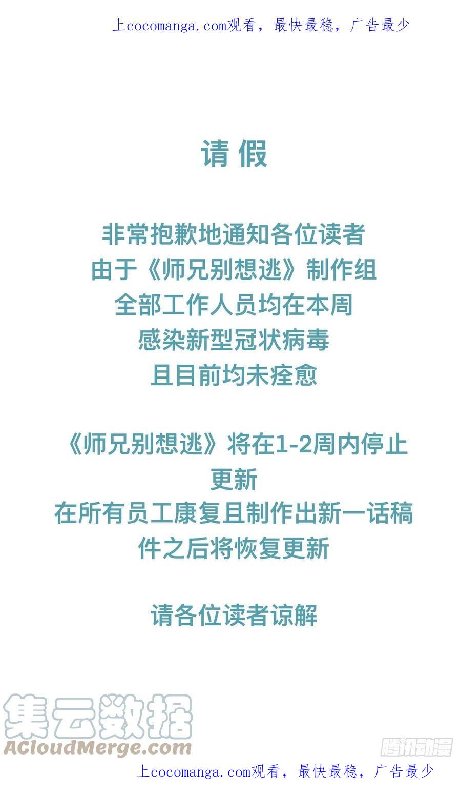 请假单-师兄别想逃-翻身文化（第1张）