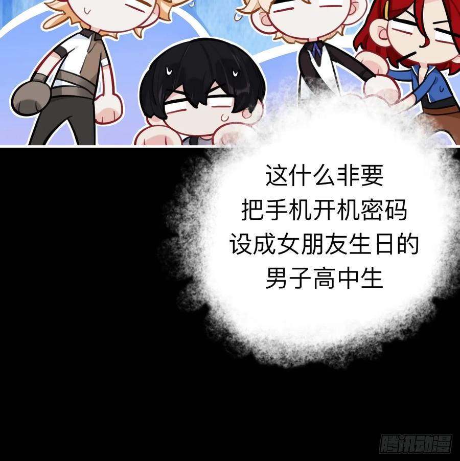 请尽快决定-师兄别想逃-翻身文化（第12张）