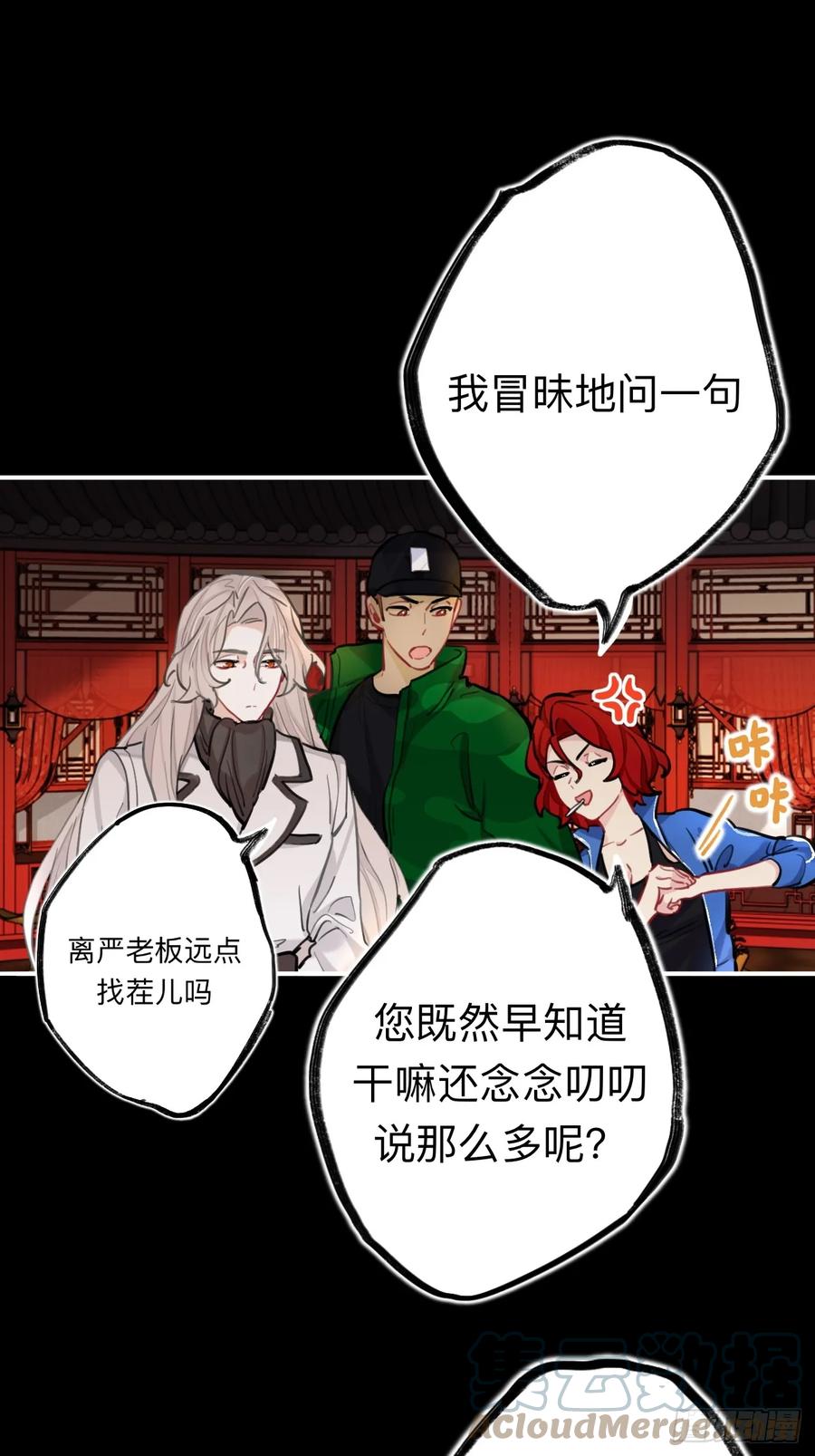 请尽快决定-师兄别想逃-翻身文化（第13张）
