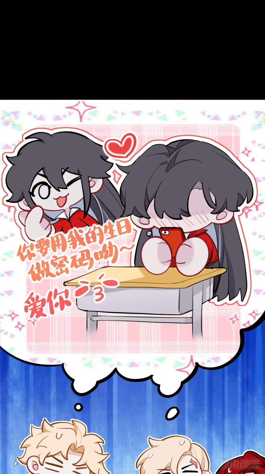 请尽快决定-师兄别想逃-翻身文化（第11张）