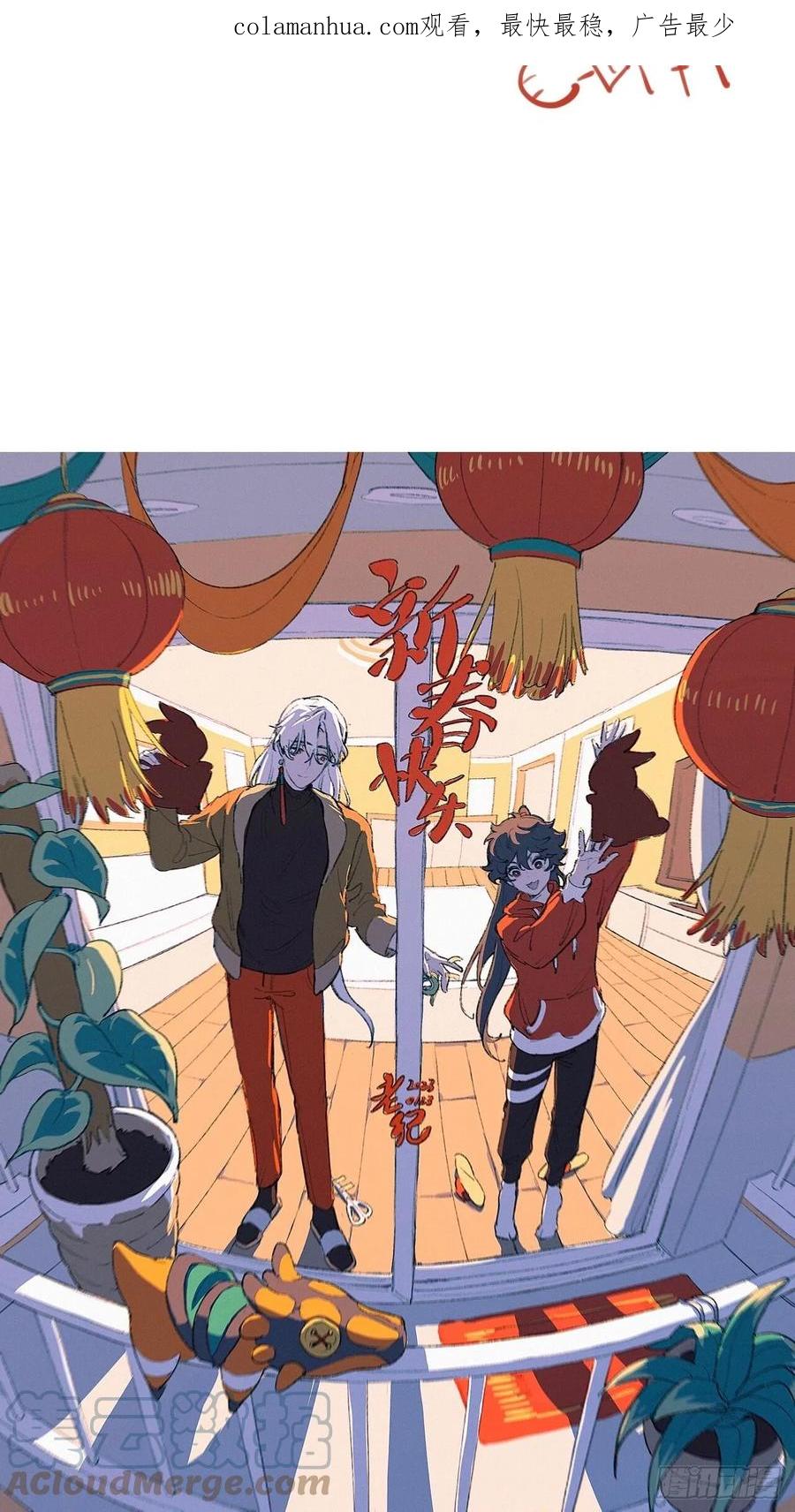 春节请假单-师兄别想逃-翻身文化（第2张）