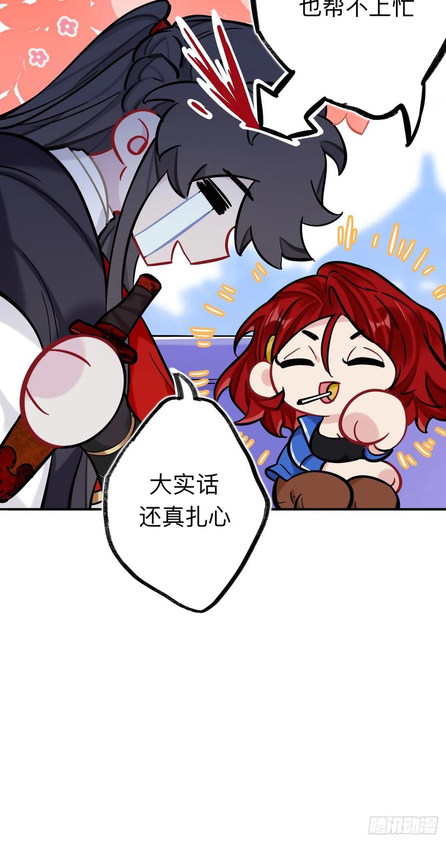 你感觉不到吗？-师兄别想逃-翻身文化（第11张）
