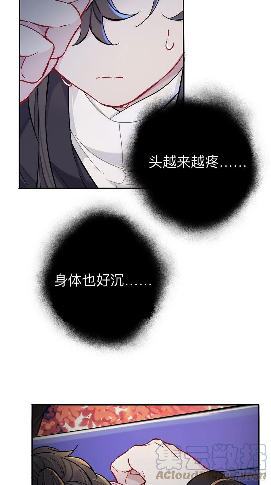 你感觉不到吗？-师兄别想逃-翻身文化（第4张）