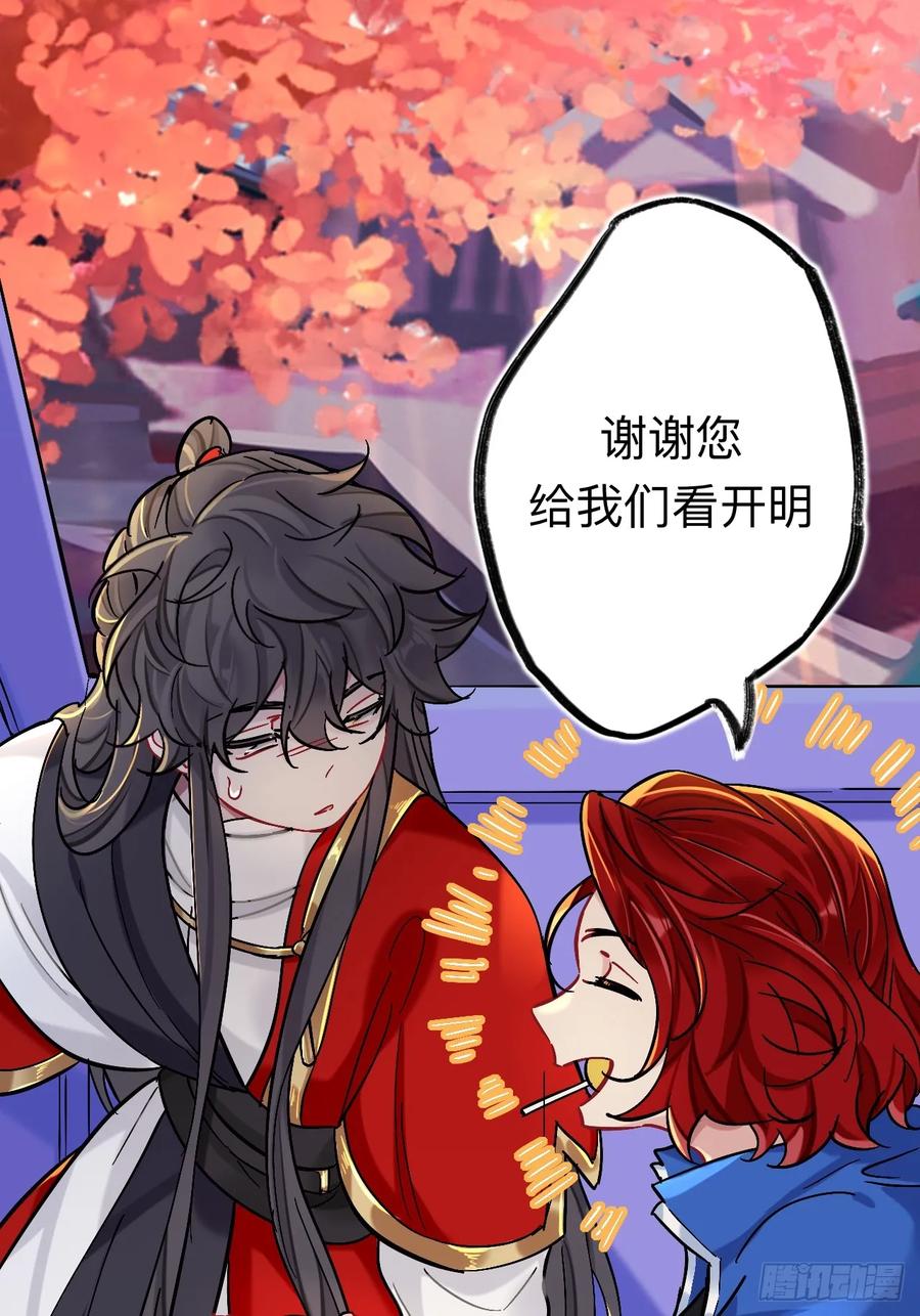 你感觉不到吗？-师兄别想逃-翻身文化（第8张）