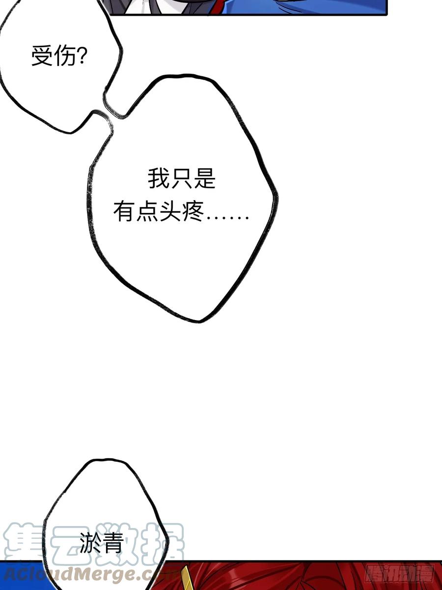 你感觉不到吗？-师兄别想逃-翻身文化（第13张）