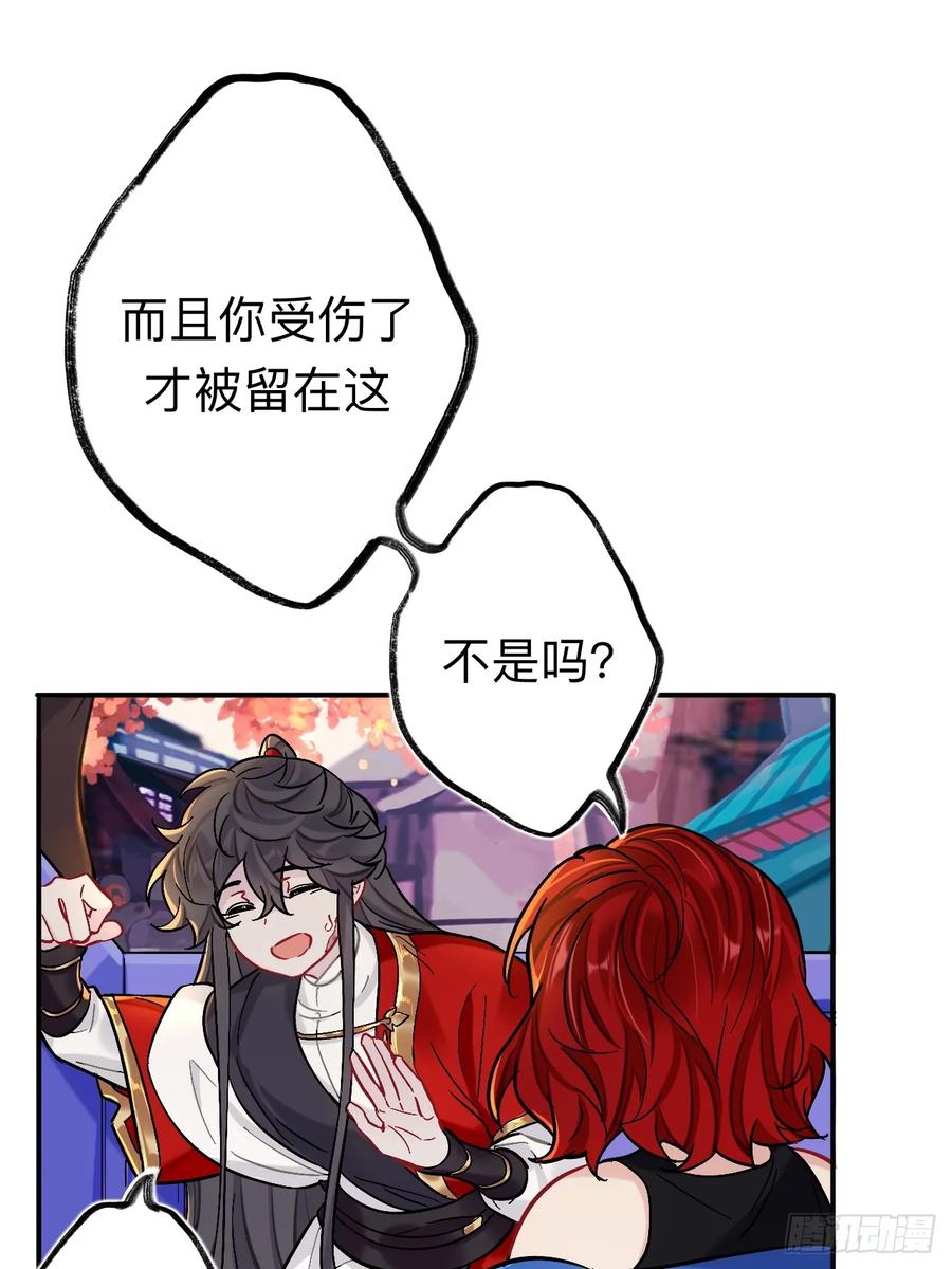 你感觉不到吗？-师兄别想逃-翻身文化（第12张）