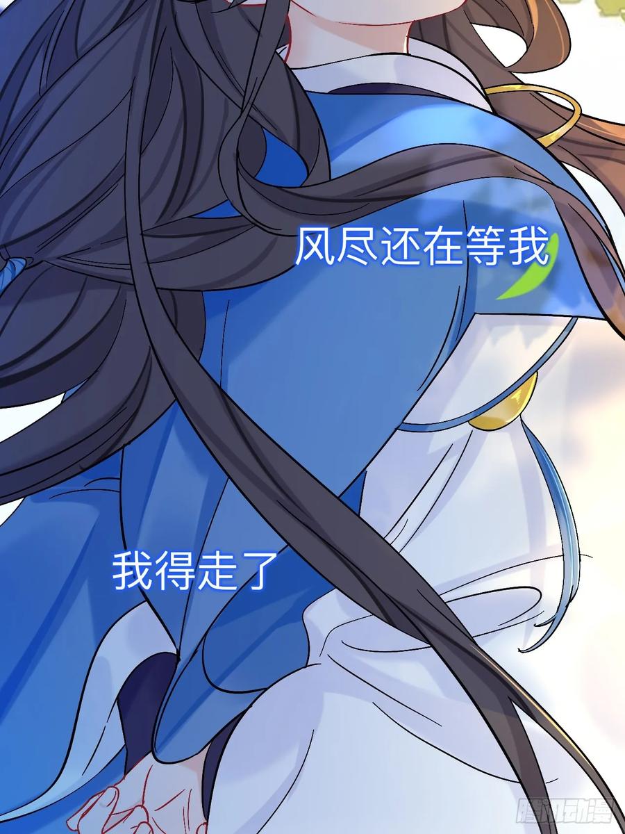 风尽还在等我-师兄别想逃-翻身文化（第27张）