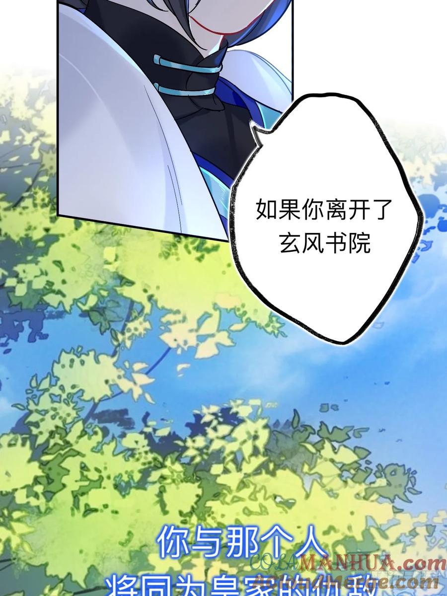 风尽还在等我-师兄别想逃-翻身文化（第19张）