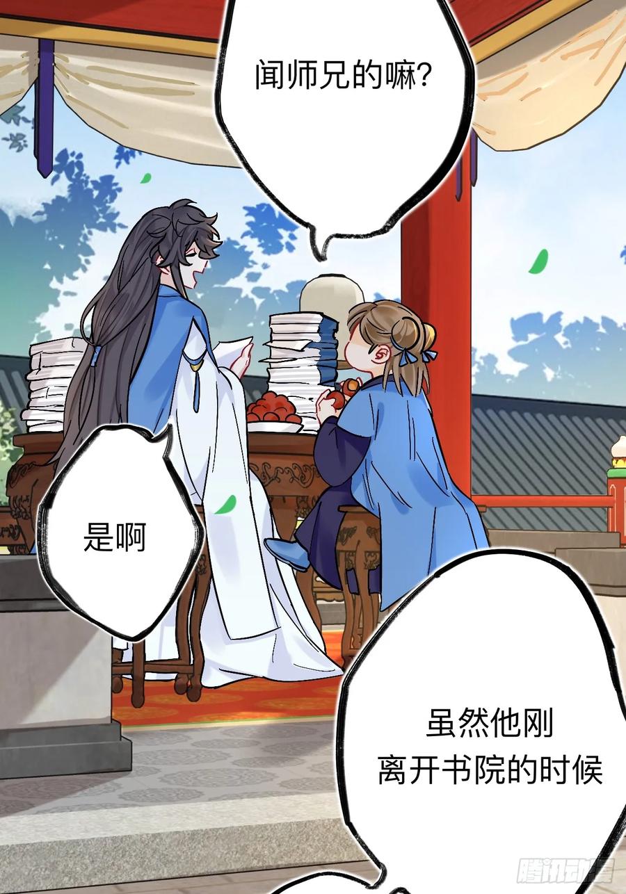 风尽还在等我-师兄别想逃-翻身文化（第6张）