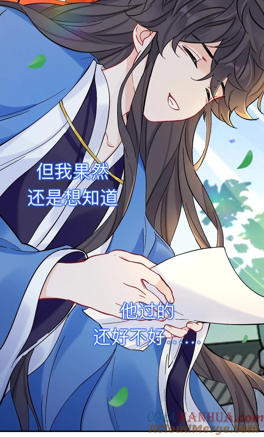 风尽还在等我-师兄别想逃-翻身文化（第10张）