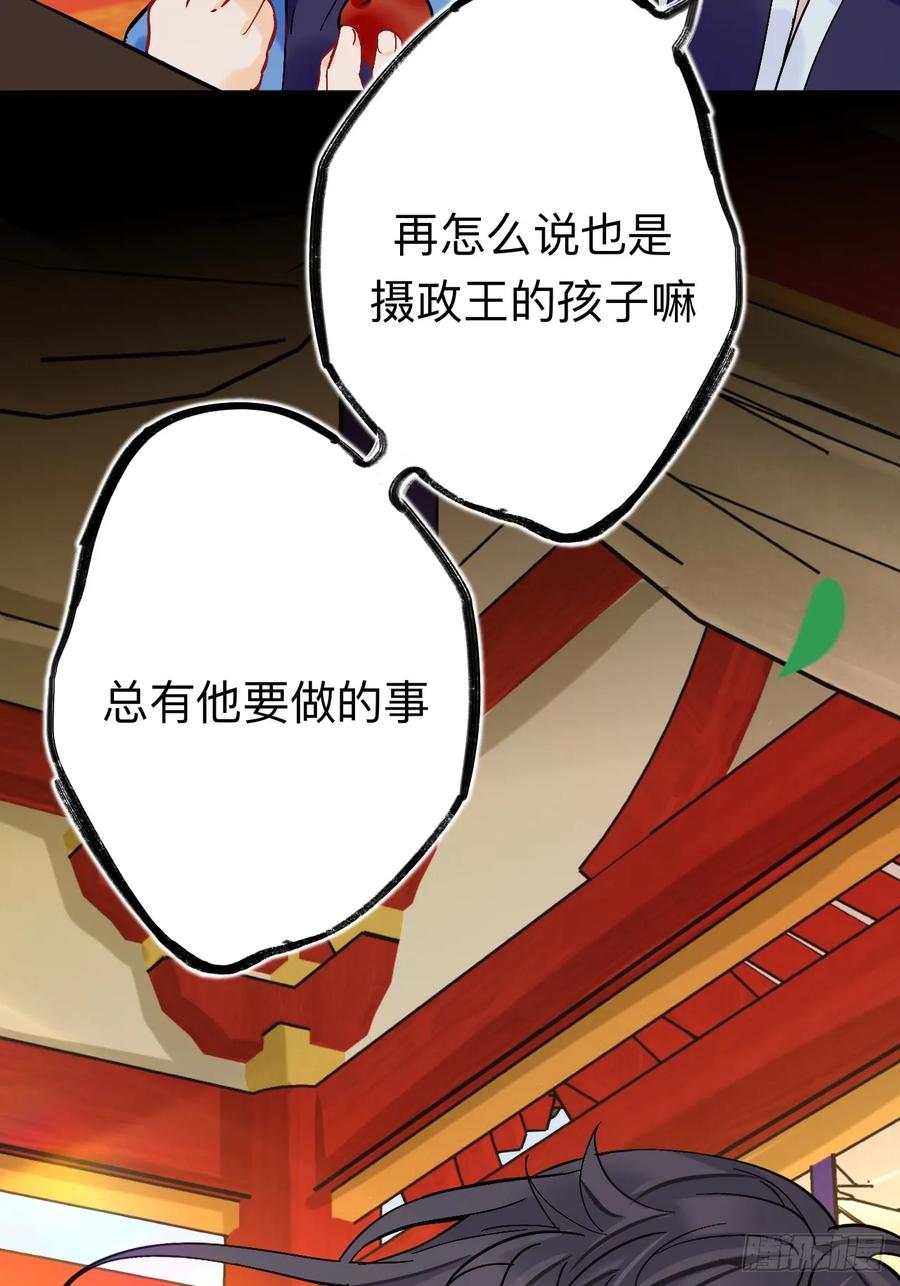 风尽还在等我-师兄别想逃-翻身文化（第9张）