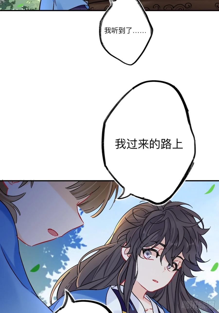 风尽还在等我-师兄别想逃-翻身文化（第12张）