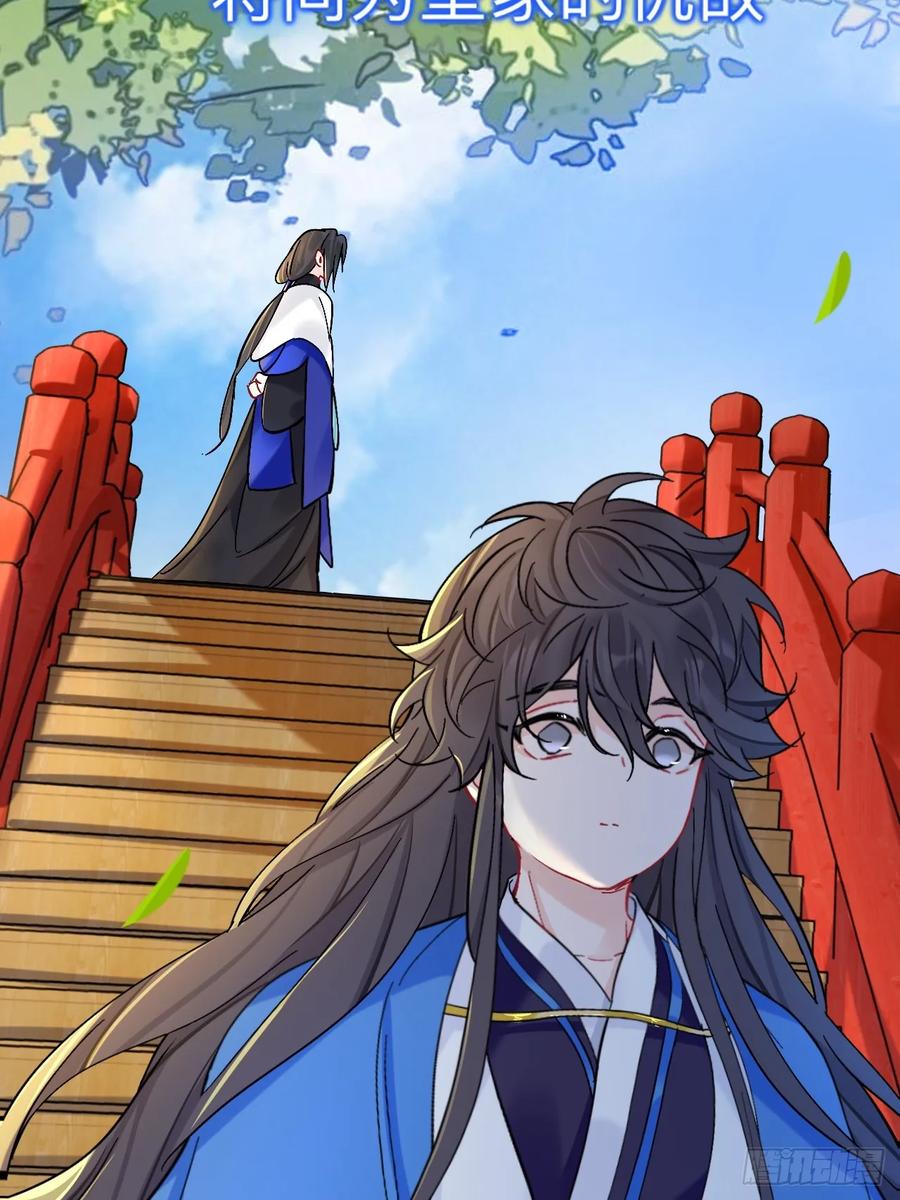 风尽还在等我-师兄别想逃-翻身文化（第20张）