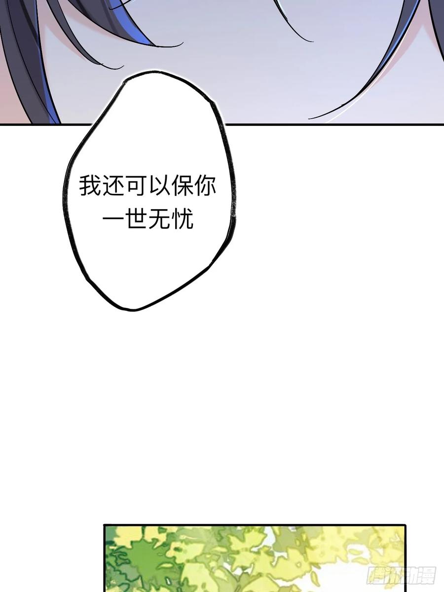 风尽还在等我-师兄别想逃-翻身文化（第24张）