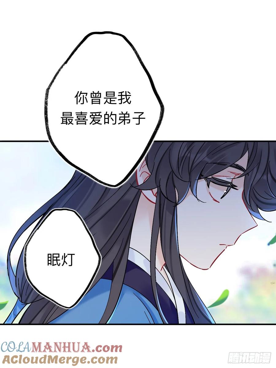 风尽还在等我-师兄别想逃-翻身文化（第22张）