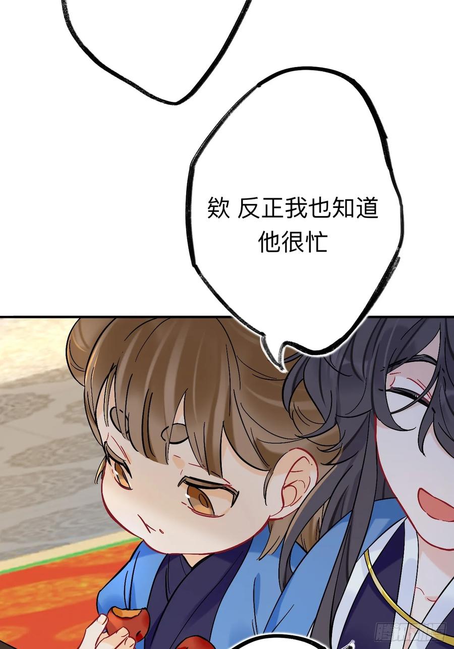 风尽还在等我-师兄别想逃-翻身文化（第8张）
