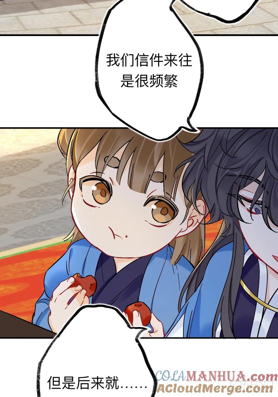 风尽还在等我-师兄别想逃-翻身文化（第7张）
