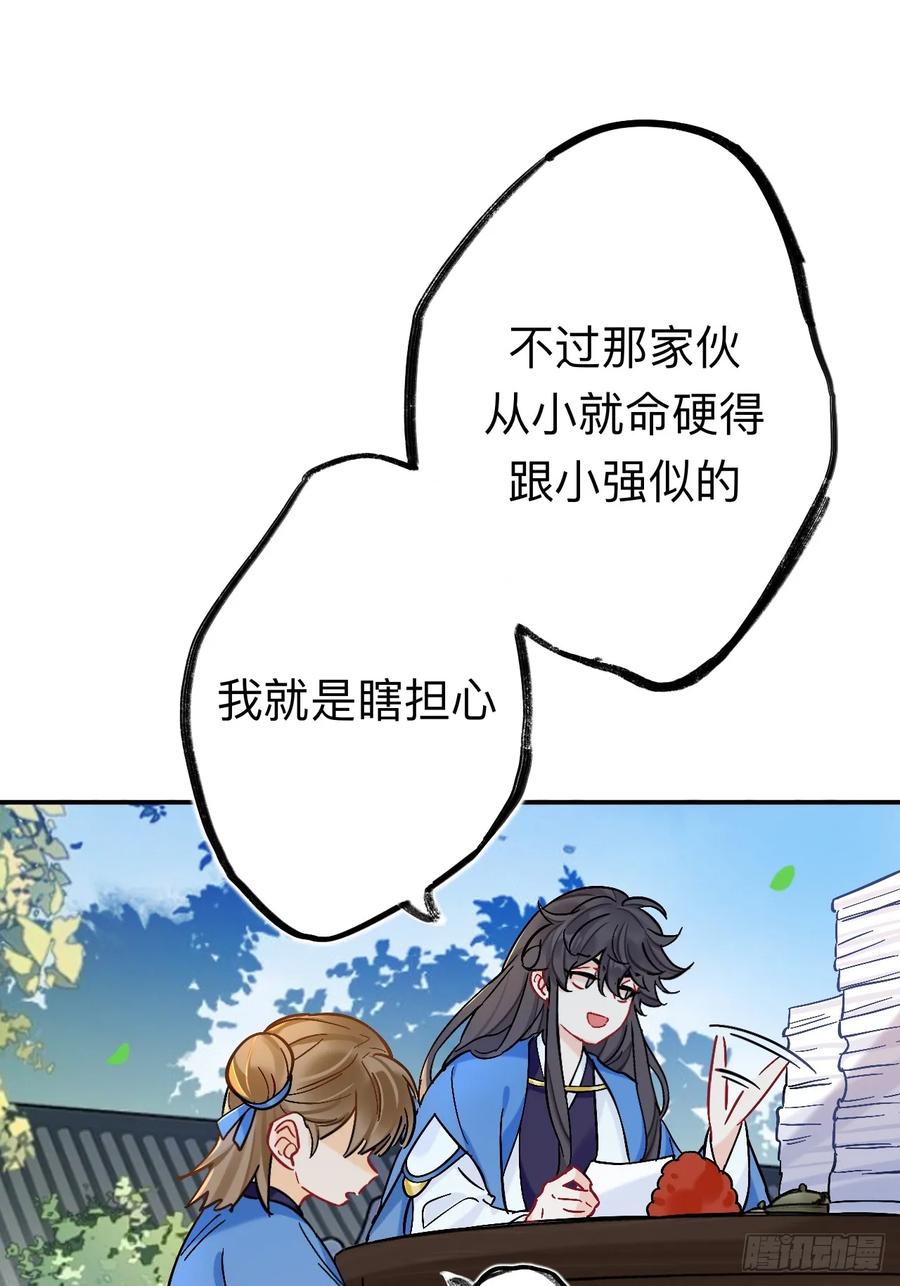 风尽还在等我-师兄别想逃-翻身文化（第11张）