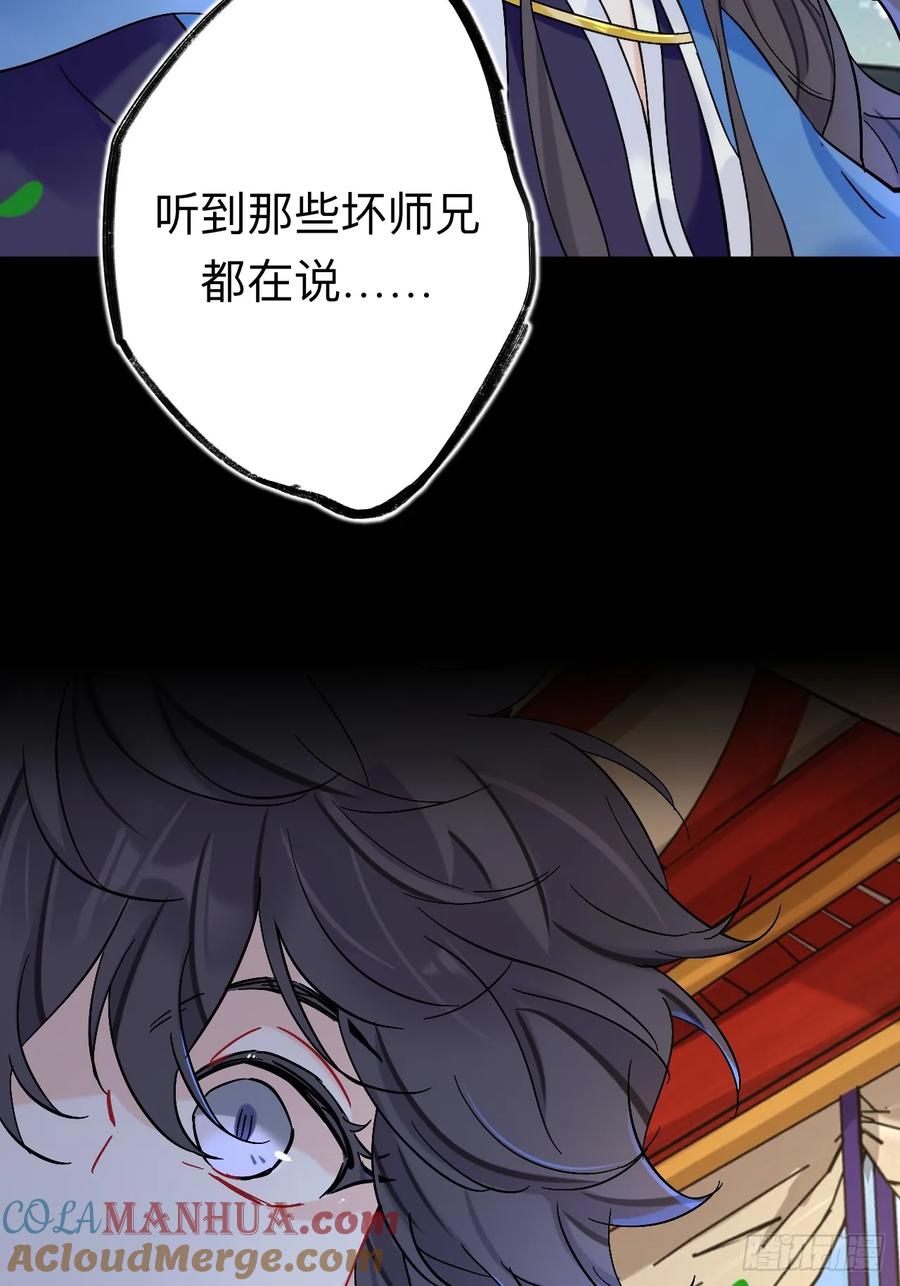 风尽还在等我-师兄别想逃-翻身文化（第13张）