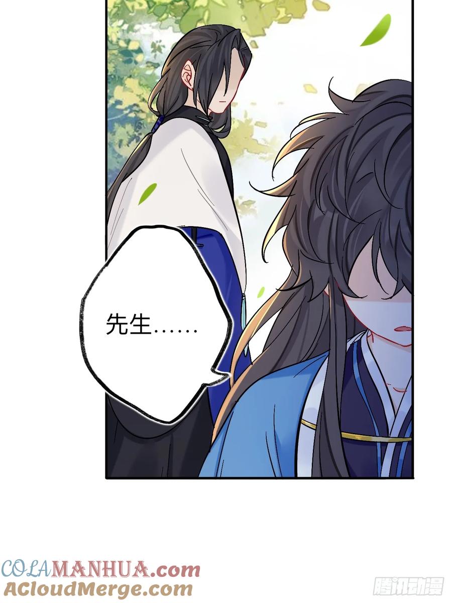 风尽还在等我-师兄别想逃-翻身文化（第25张）