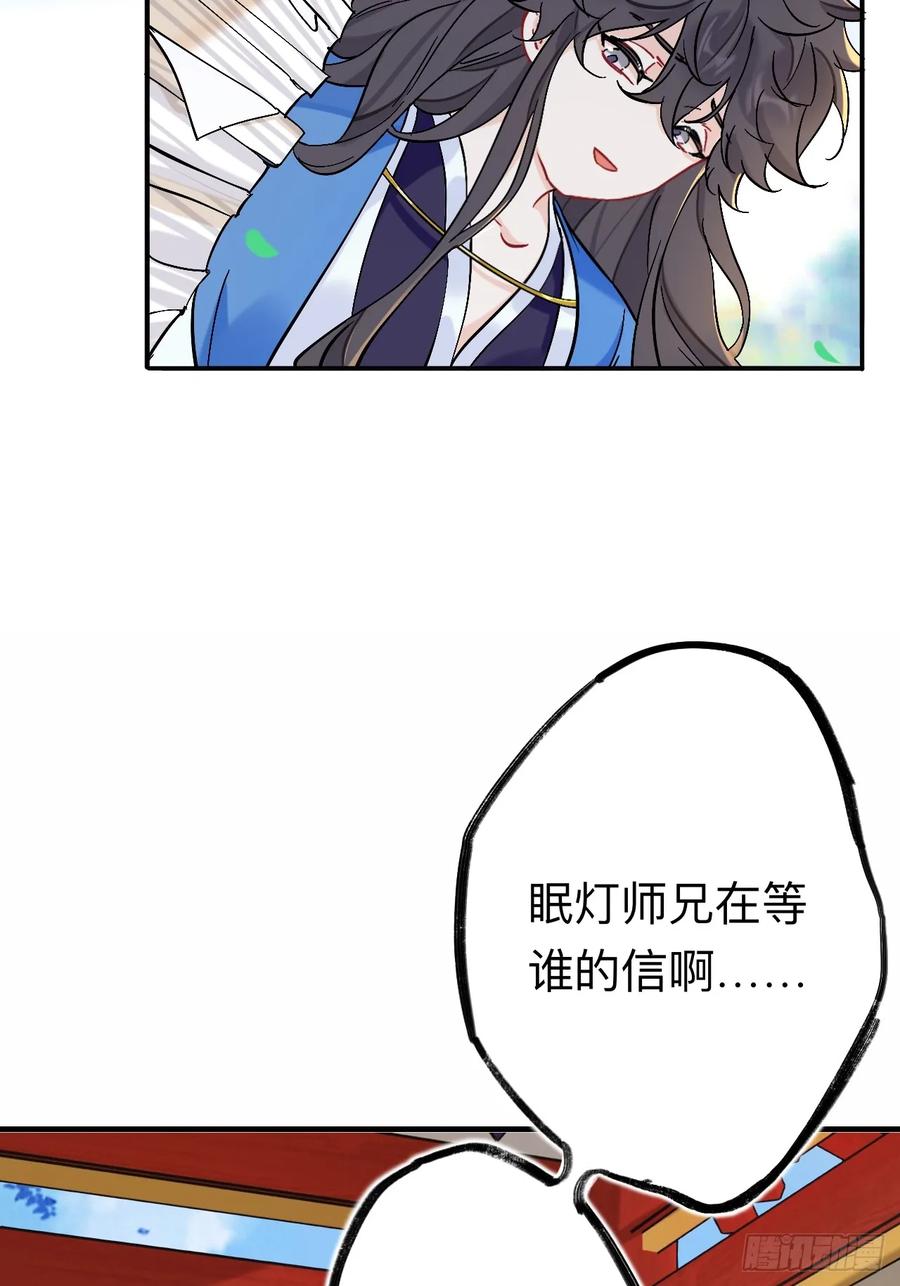 风尽还在等我-师兄别想逃-翻身文化（第5张）