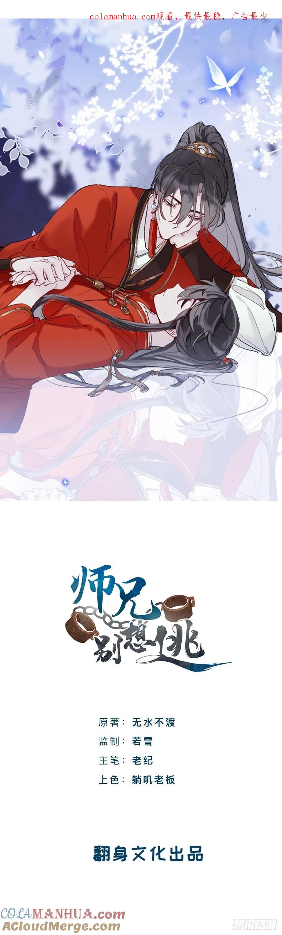 日子过得很顺-师兄别想逃-翻身文化（第1张）