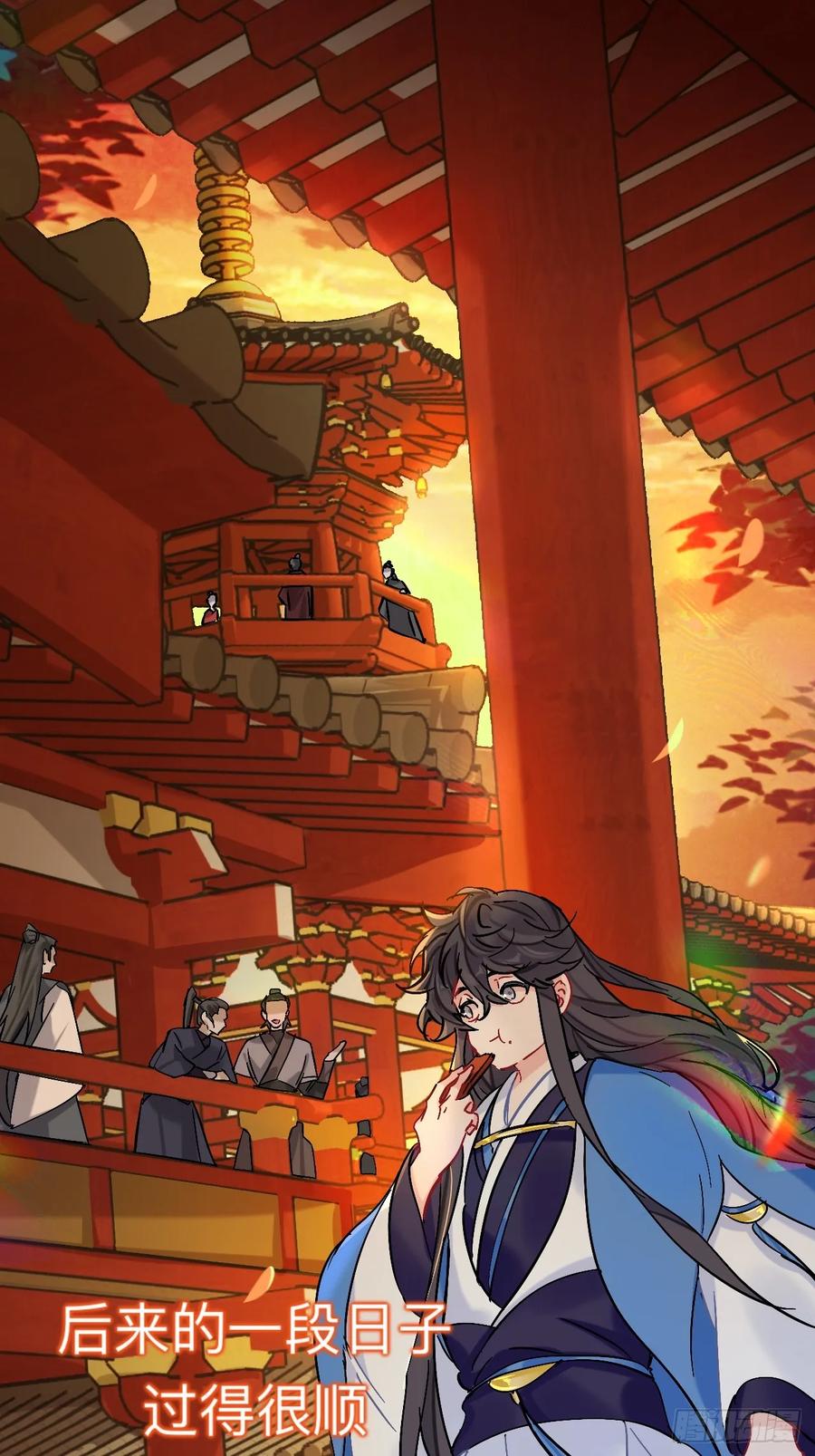 日子过得很顺-师兄别想逃-翻身文化（第2张）