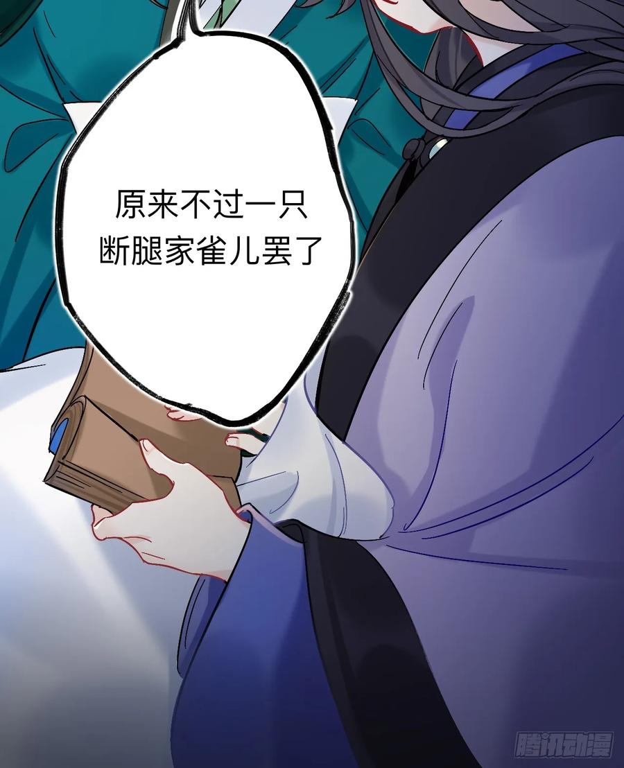 师兄你看，风景不错吧-师兄别想逃-翻身文化（第12张）
